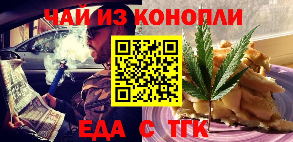 Печенье с ТГК марихуана  Вход с VPN  Тихвин 