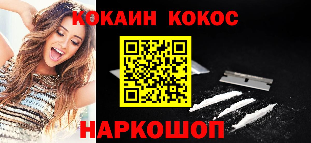 Тихвин  Cocaine Колумбийский  Вход с VPN  COCAIN FishScale 