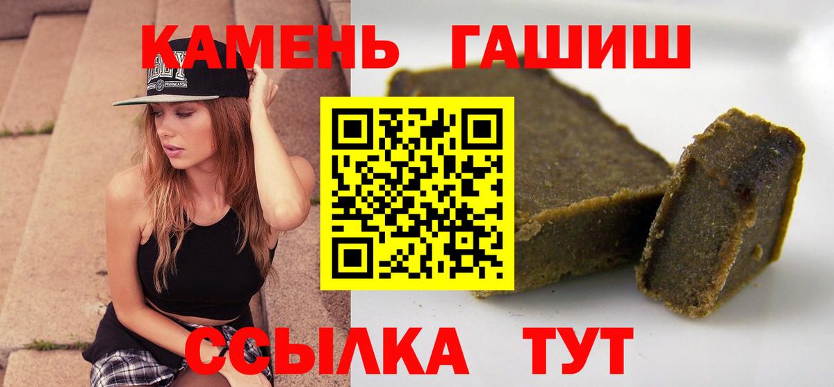 ГАШИШ VHQ  Вход с VPN  Гашиш  Гашиш Cannabis  Тихвин 