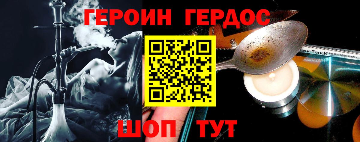 Тихвин  Героин  Вход с VPN  Героин гречка 