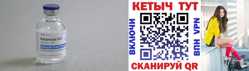 сколько стоит  Тихвин  Кетамин ketamine 