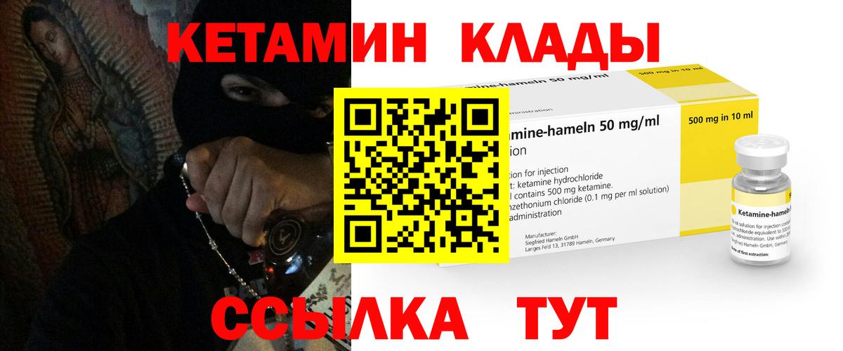 мега tor  КЕТАМИН ketamine  Тихвин  Вход с VPN  Кетамин VHQ 