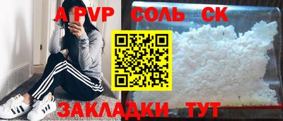 соль курить ск Кингисепп