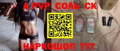 соль курить ск Кингисепп