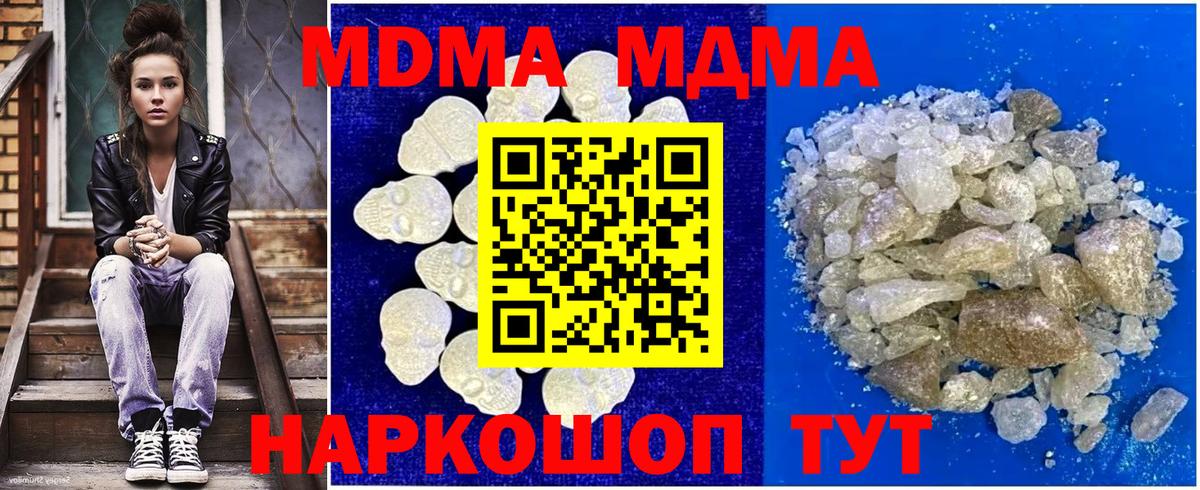МДМА кристаллы  MDMA  Тихвин  МДМА VHQ  Вход с VPN 
