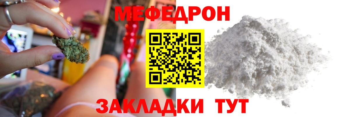 МЕФ кристаллы Тихвин
