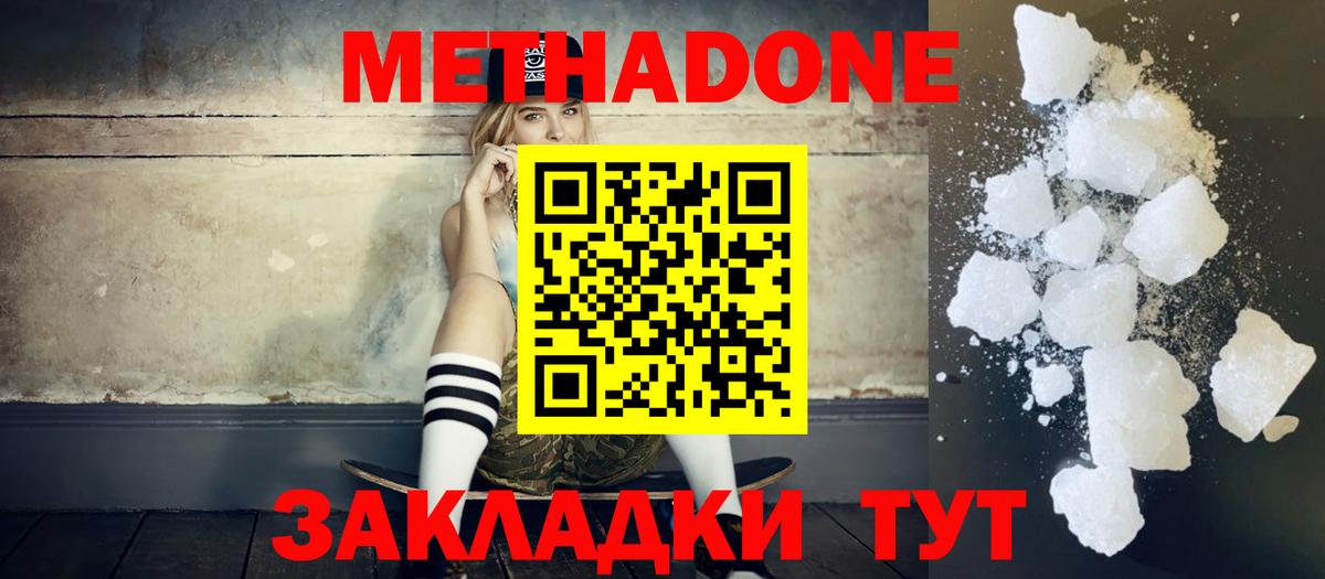 Тихвин  Метадон мёд  Метадон methadone  Вход с VPN 