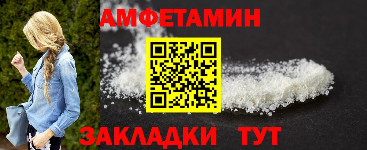 МЕТАМФЕТАМИН кристалл Тихвин