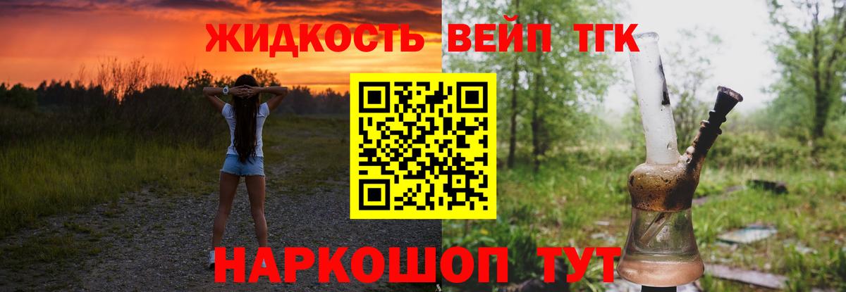 Дистиллят ТГК концентрат Тихвин